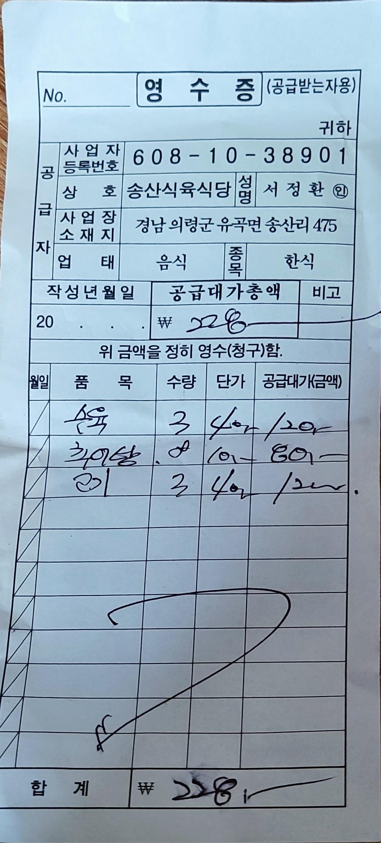 25년점심영수증.jpg