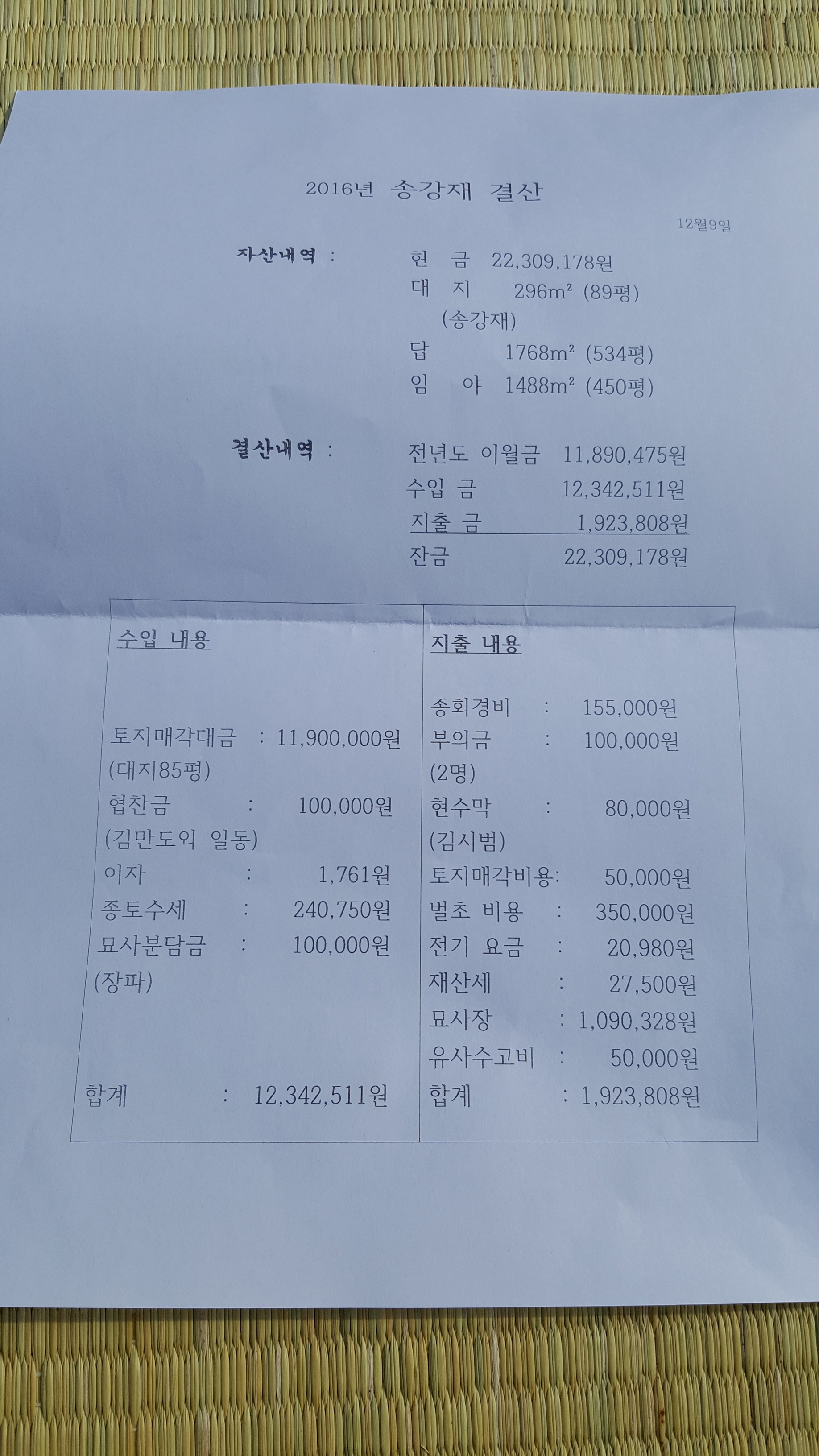 회전_20171112_113730.jpg